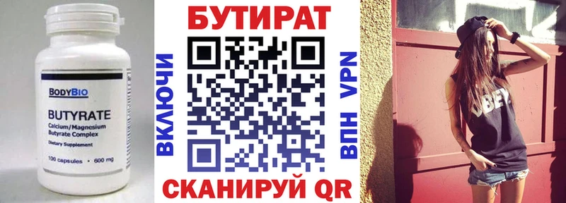 купить наркоту  Новый Уренгой  Бутират буратино 