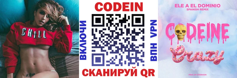 Кодеиновый сироп Lean напиток Lean (лин)  как найти закладки  hydra tor  Новый Уренгой 